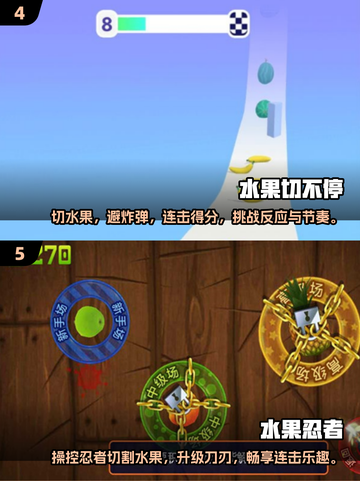 🔥2025必玩！经典切水果游戏大揭秘Knife！刀刀爽快截图3