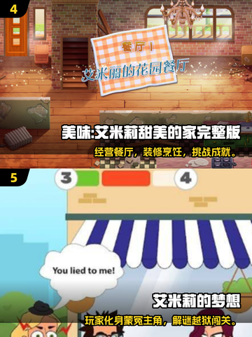 2025必玩艾米丽游戏合集💥高质推荐🎮截图3