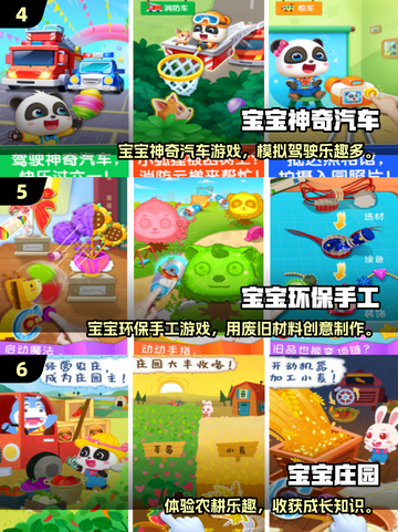 🔥2025亲子游戏TOP榜出炉！🎮玩转大班互动截图3