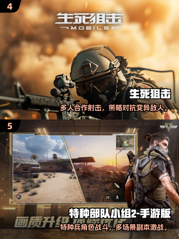 🔥2025枪战手游推荐！这些堪比CODM💥🎮截图3
