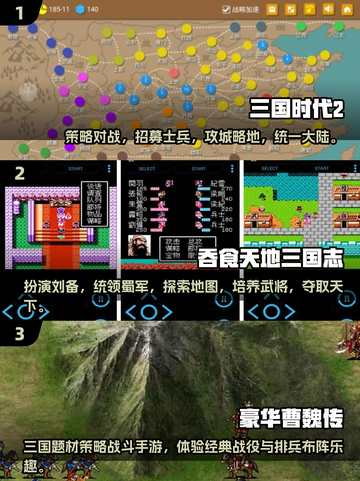 🔥2025年必玩！TOP5三国手游推荐🎉截图2