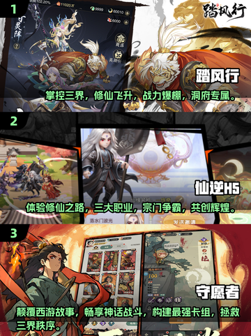 🔥2025必玩！全新3D仙侠回合制手游推荐🎉截图2