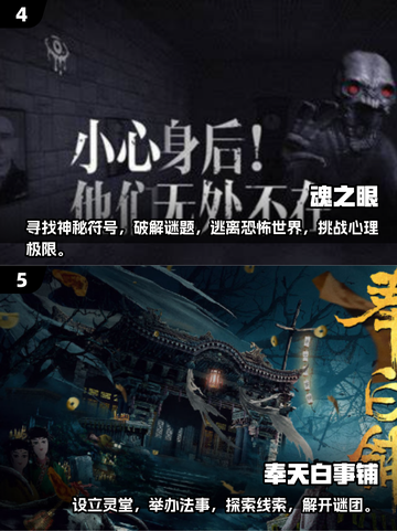😱2025必玩鬼怪游戏推荐，下载清单等你来拿！截图3