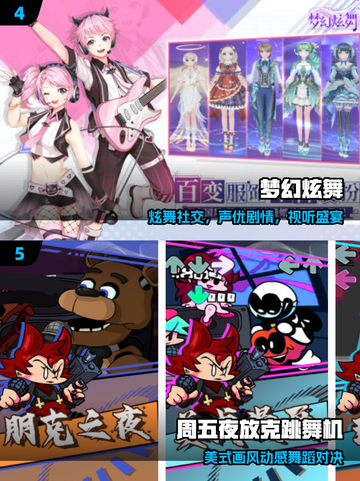 🔥2025最火炫舞游戏TOP榜💃截图3