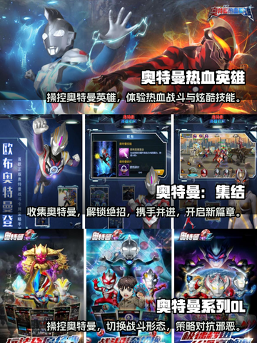 2023必玩🔥奥特曼游戏合集✨截图2