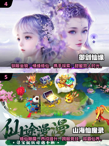 🔥2025仙侠手游推荐，这些游戏太上头了！🎮截图3