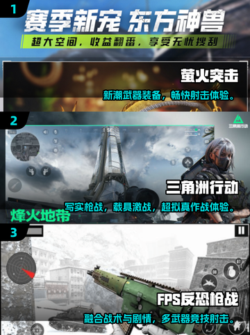 🔥2025最真实枪战游戏排行来袭！🎮💥截图2