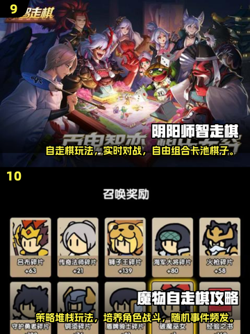 🔥2025自走棋手游TOP10出炉！🎮必玩清单速看截图5