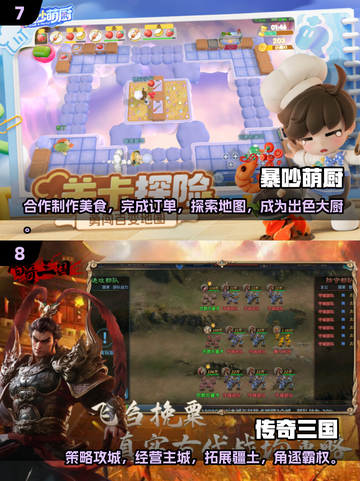 🔥2025热门网游排行榜，前十名大型游戏等你来战！🎮截图4