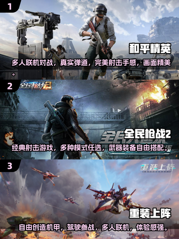 🤖2024必玩！超燃机甲战队手游合集🔥截图2