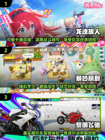 2025手游🔥排行榜！必玩下载推荐💥截图2