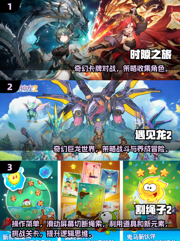 13岁必玩手游推荐🔥超好玩儿童游戏下载2025💥🎮截图2