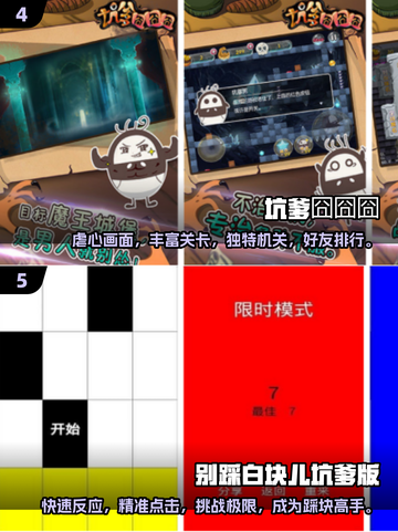 2024最受欢迎坑爹手游🔥下载地址大公开！🎉截图3
