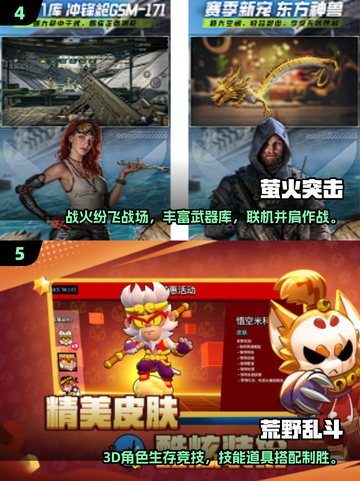 2025电竞手游TOP榜🔥超燃竞技体验🎮截图3