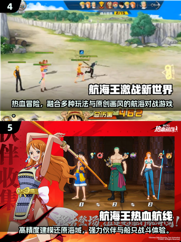 🔥2025必玩！单机海贼王游戏大揭秘🏴‍☠🎮截图3