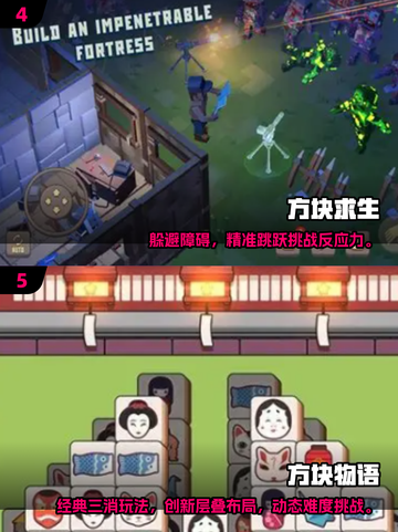 🔥2025超火方块游戏合集💥🎮截图3