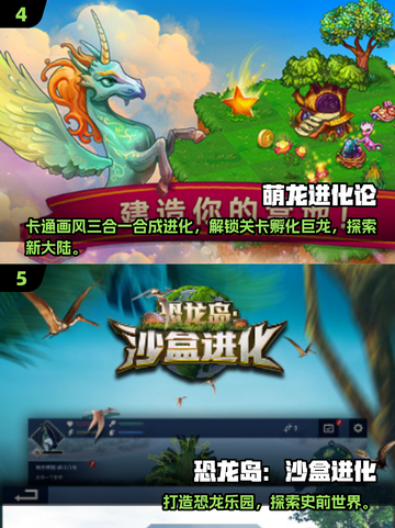 🔥人类进化游戏TOP榜！2025必玩单机合集💥🎮截图3