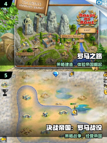 🔥2025最火罗马帝国手游💥截图3