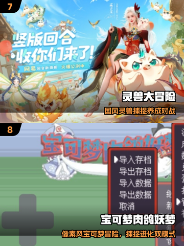 🔥2025最火抓宠游戏TOP5来袭！🎮截图4