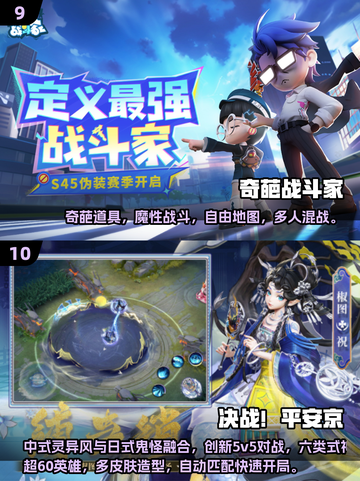 🔥2025最火联机手游TOP10🎮多人开黑嗨翻天🔥截图5