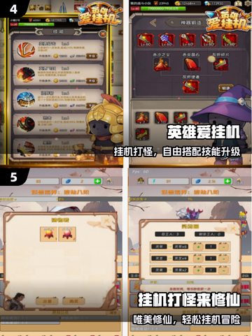🔥2025免费挂机小游戏合集！轻松躺赚🎮截图3