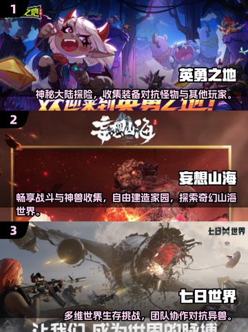 🎮2025最耐玩冒险游戏推荐！开放世界大作🔥截图2