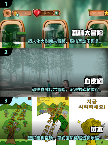 🔥2025最火树木闯关游戏排行榜！🌳✨截图2