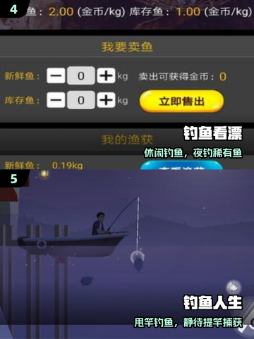 🎣2025最火单机海钓神作！截图3