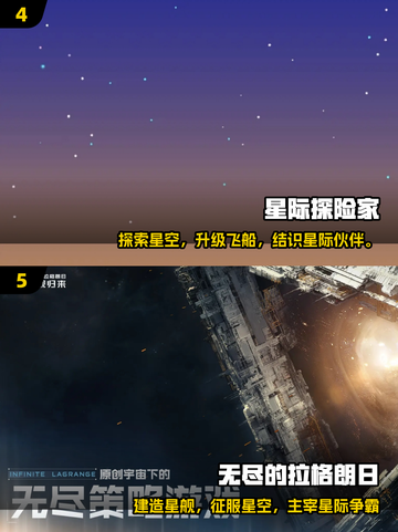🌌2025必玩星际手游TOP榜🚀截图3