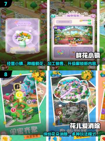 🌱2025超火花草游戏合集！玩转自然乐趣🌿截图4