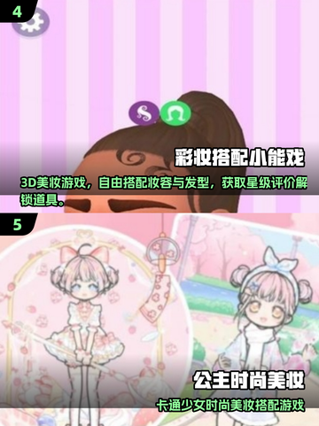 💄2025超火化妆手游大揭秘！🎮✨截图3