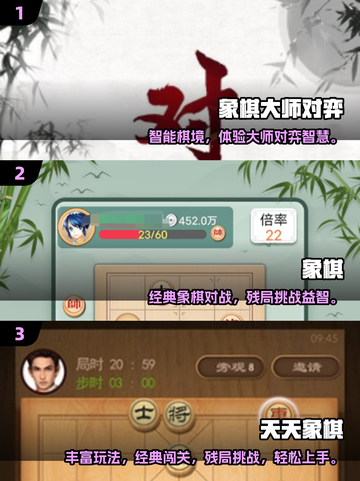 🔥2025最火象棋手游推荐！👑截图2
