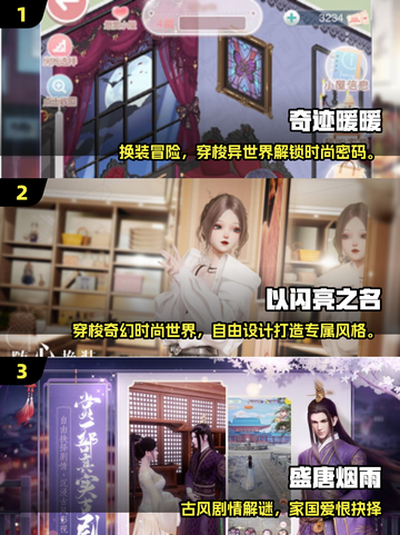 💄换装游戏内购版TOP榜！2025最🔥推荐清单来袭～截图2