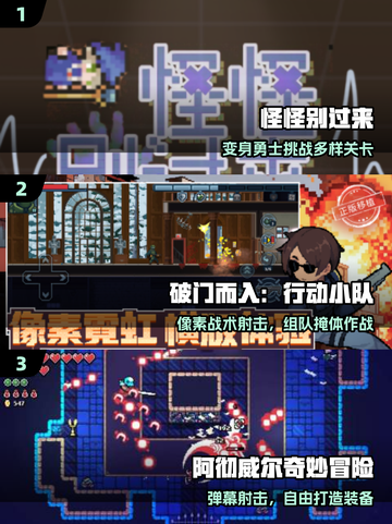 🔥2025最耐玩像素手游💥截图2