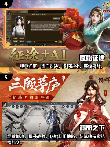 🔥2025最🔥国战手游推荐，玩过瘾！💥截图3