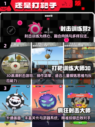 🔥2025射击手游推荐｜反应力爆表挑战🎮截图2