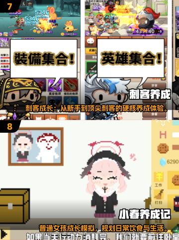 🔥2025最火单机养成游戏榜单出炉！🎮✨截图4