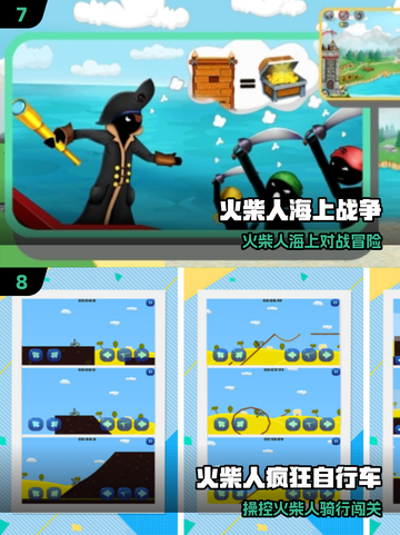 🔥2025最火火柴人手游TOP5！💥截图4