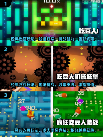 2025超🔥吃豆人单机游戏推荐🎉截图2