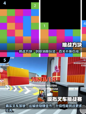 🔥2025挑战赛手游TOP榜🎮免费畅玩不氪金！截图4