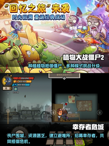 🔥2023必玩单机僵尸游戏排行榜좀截图3