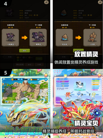 🔥2025必玩精灵单机手游推荐✨截图3