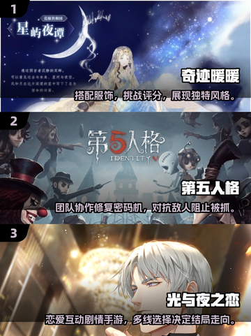 2024女生必玩🔥超耐玩游戏合集✨截图2