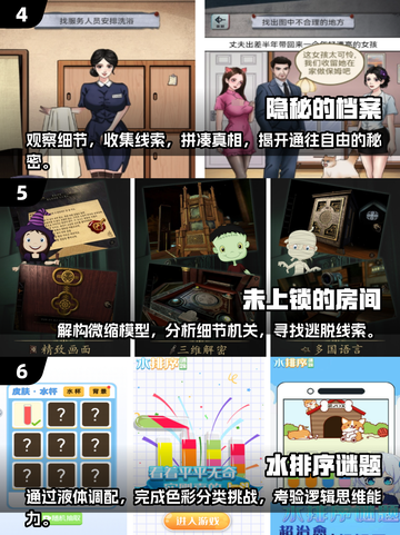 🔥2025年十大热门单机解谜游戏推荐🎮截图3