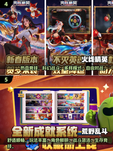 🔥2025最火5v5枪战手游推荐！🎮截图3