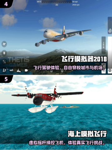 ✈2025超火飞机驾驶手游大揭秘！截图3