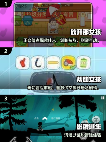 🔥2025最火逃生游戏！和女孩组队逃离密室💥🎮截图2