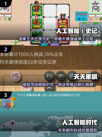 🔥2025爆款AI游戏大揭秘！🎮智能对决超刺激！截图2