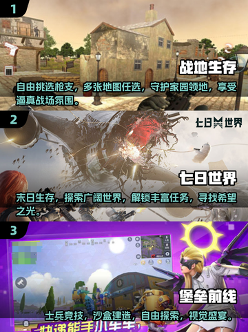 🔥2025必玩生存战争手游🔥超有趣游戏等你来战！截图2