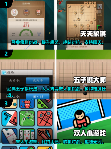 两人世界🧩20款超有趣小游戏🔥让约会不再无聊截图2